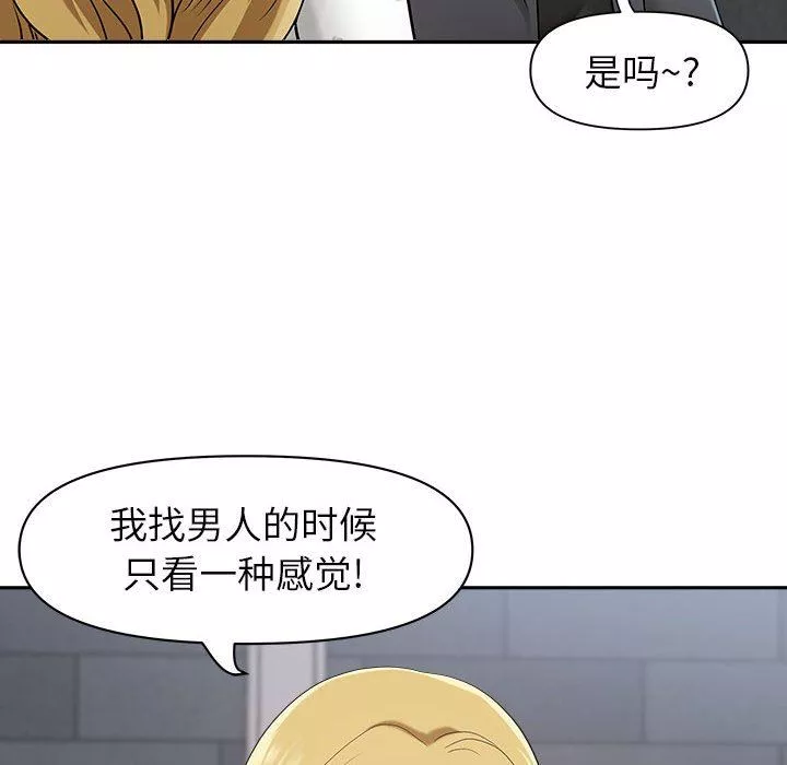 我老公是雙胞胎第50話