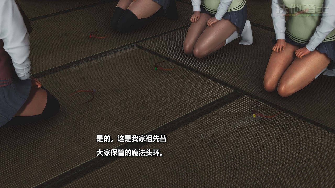 [3D]扶他勇士第05话