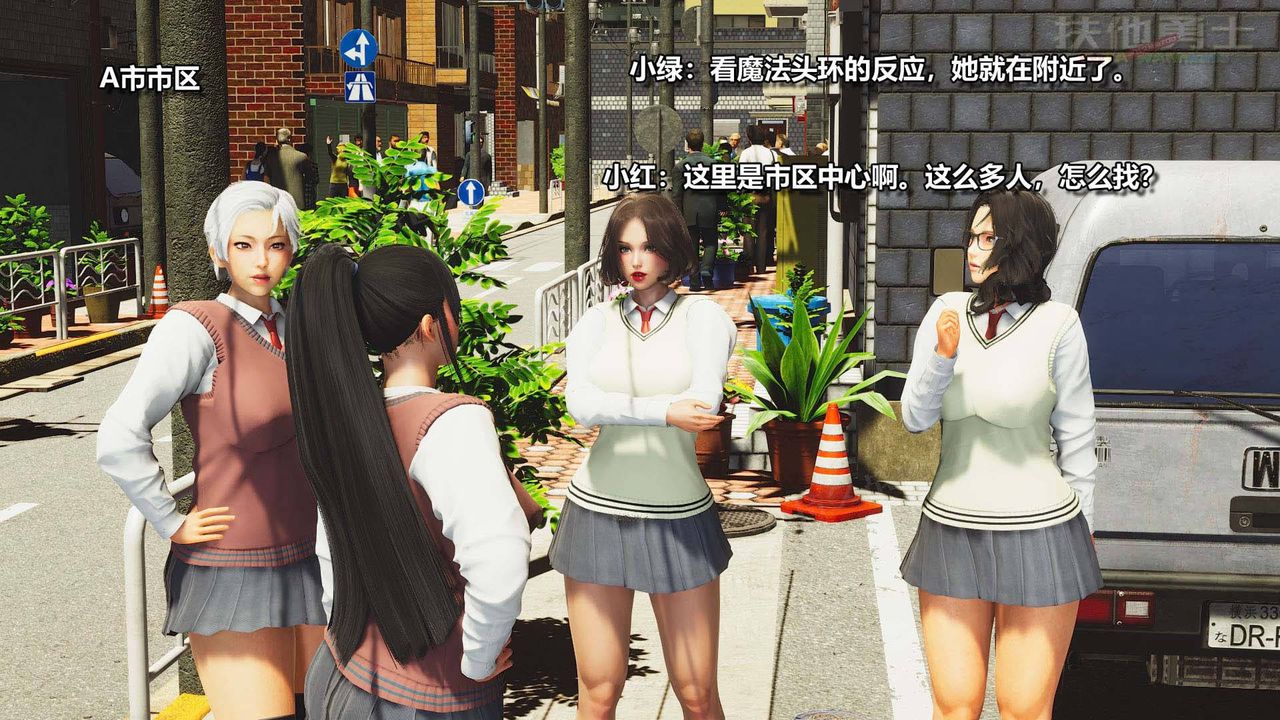 [3D]扶他勇士第05話