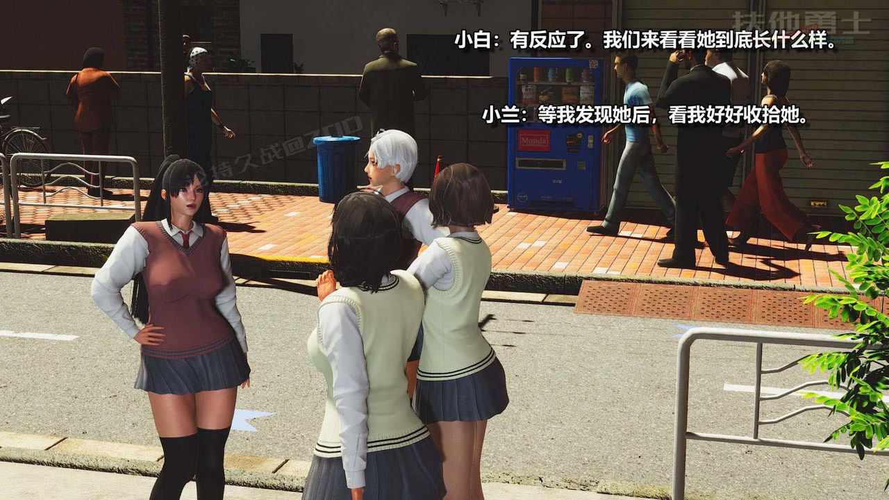 [3D]扶他勇士第05话