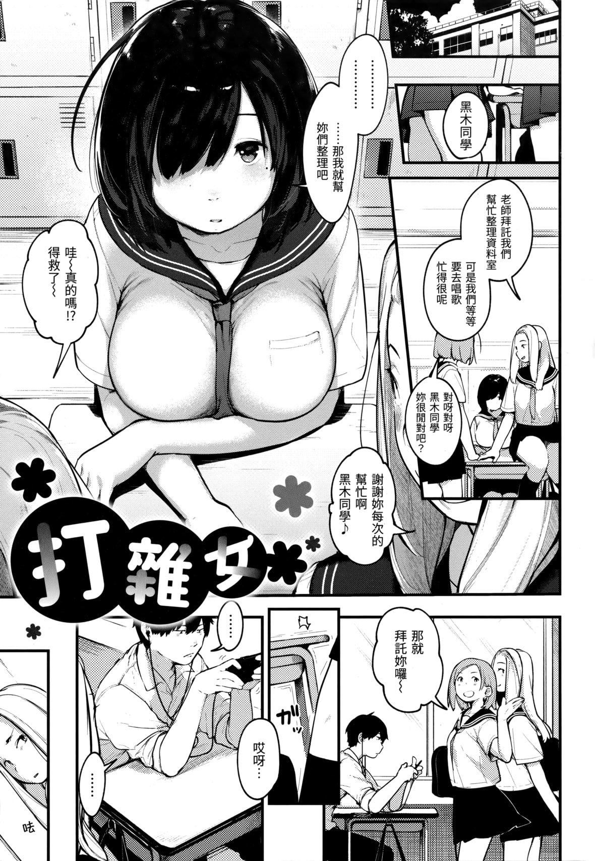 [楝蛙]おもちかえり[未来数位中文][无修正][楝蛙]おもちかえり[未来数位中文][无修正]