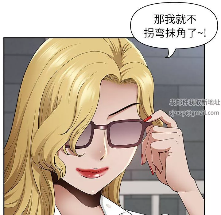 我老公是双胞胎-第50话 - 图片 119