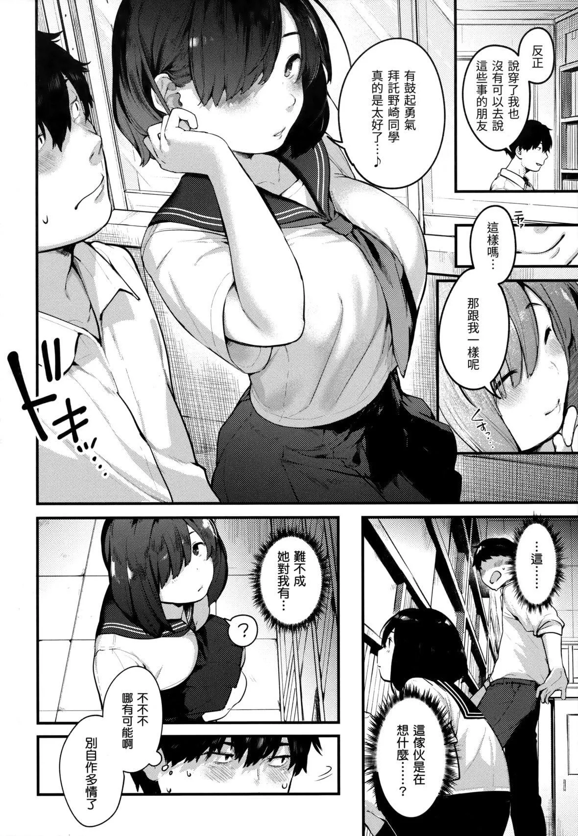 [楝蛙]おもちかえり[未来数位中文][无修正]-[楝蛙]おもちかえり[未来数位中文][无修正] - 图片 104