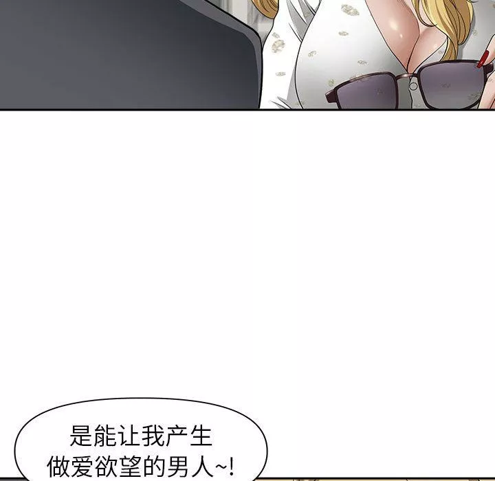 我老公是雙胞胎第50話