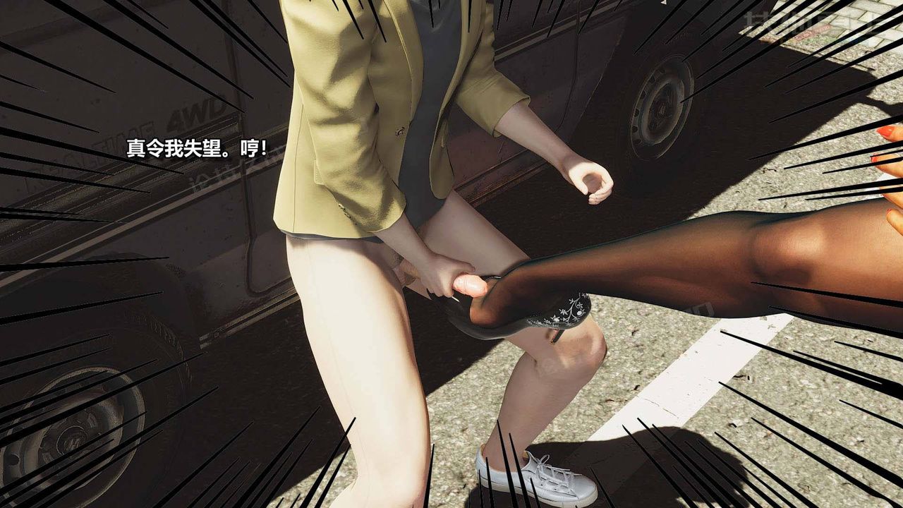 [3D]扶他勇士第05话