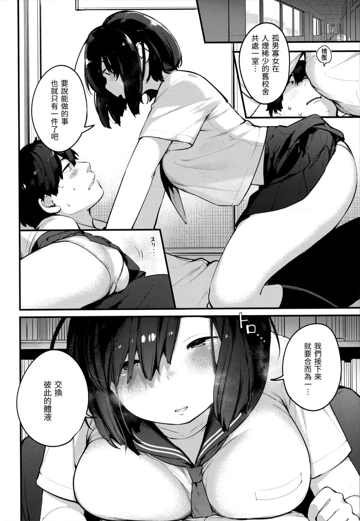 [楝蛙]おもちかえり[未来数位中文][无修正]-[楝蛙]おもちかえり[未来数位中文][无修正] - 图片 106