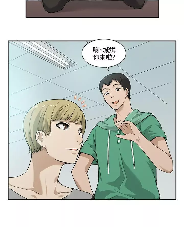 租爱套房-第3话 - 图片 3