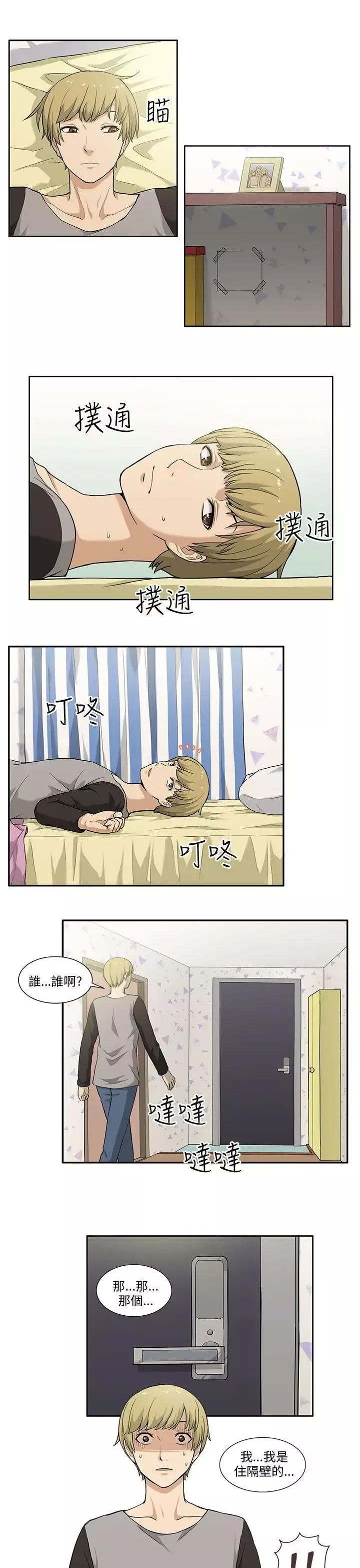 租愛套房第3話