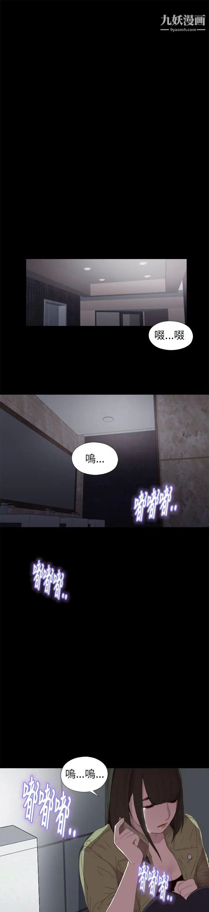 我的大叔鄰家少女第16話