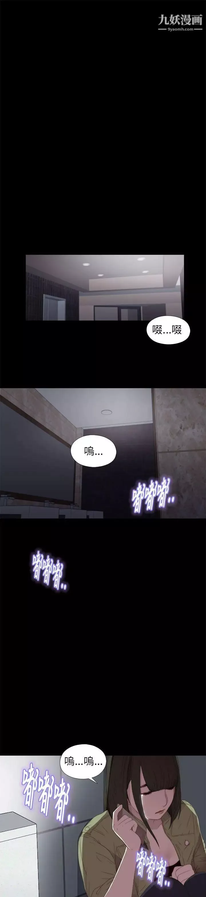 我的大叔鄰家少女第16話