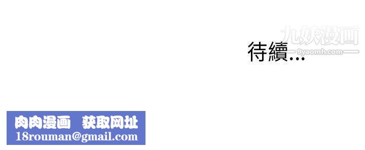 我的大叔邻家少女第16话