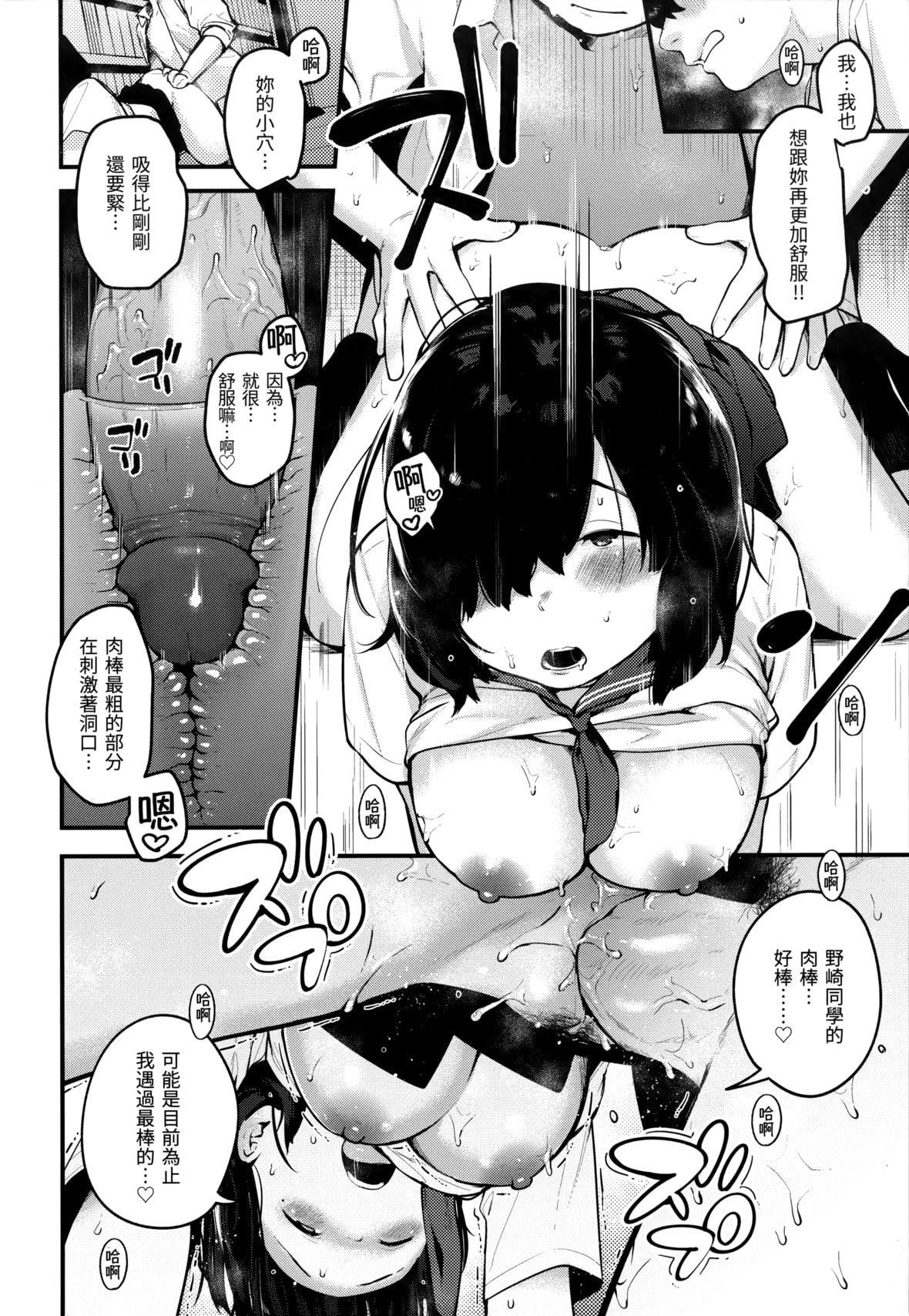 [楝蛙]おもちかえり[未來數位中文][無修正][楝蛙]おもちかえり[未來數位中文][無修正]