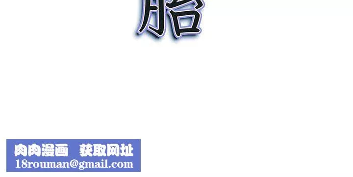 我老公是雙胞胎第50話