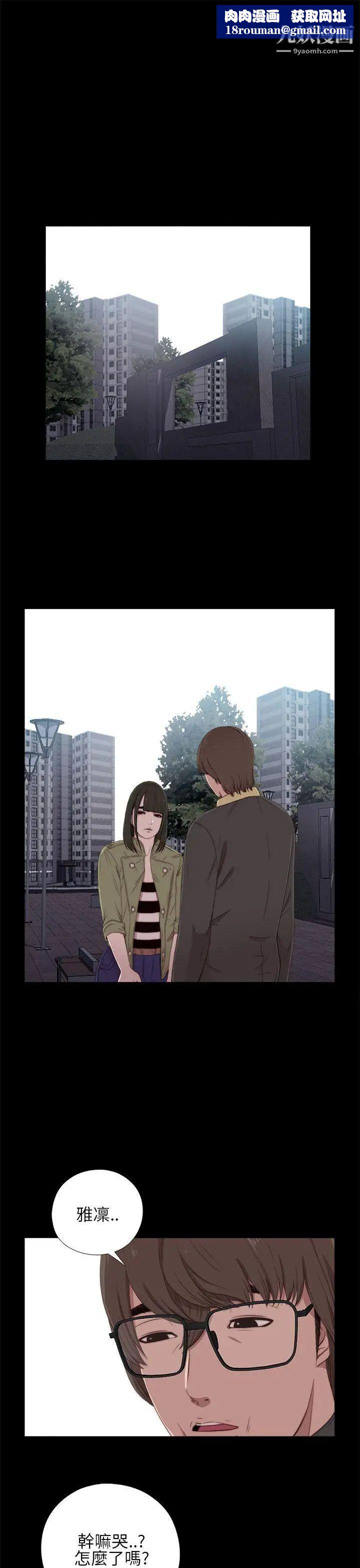 我的大叔邻家少女第17话