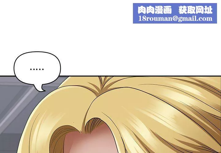 我老公是双胞胎-第51话 - 图片 1
