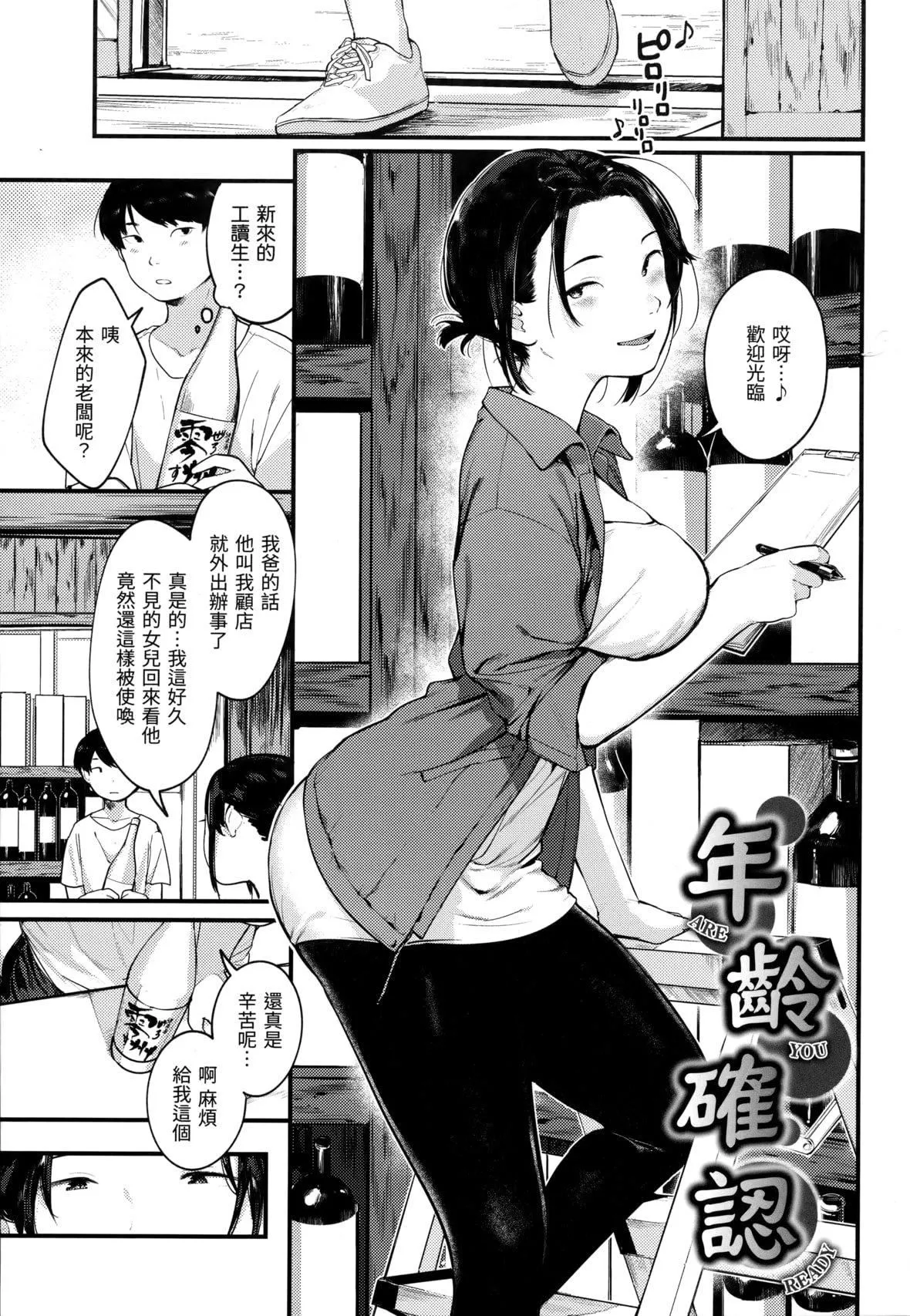 [楝蛙]おもちかえり[未來數位中文][無修正][楝蛙]おもちかえり[未來數位中文][無修正]