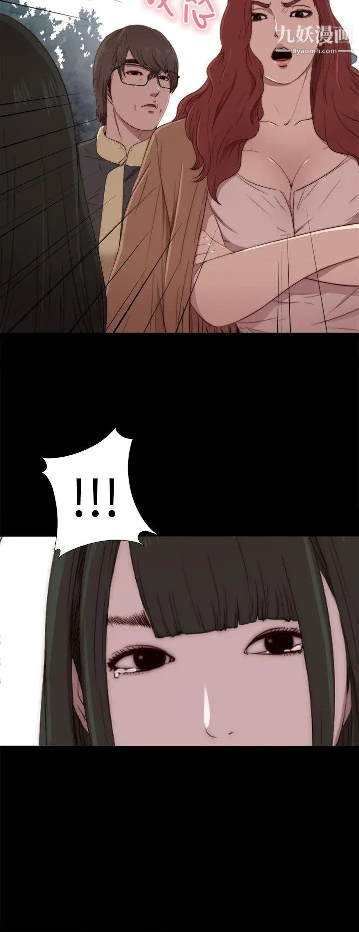 我的大叔邻家少女第17话