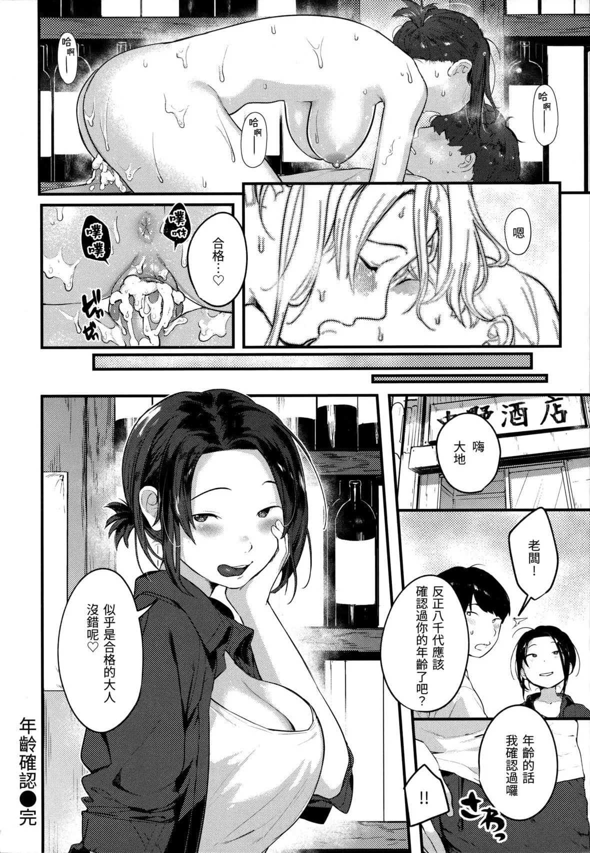 [楝蛙]おもちかえり[未來數位中文][無修正][楝蛙]おもちかえり[未來數位中文][無修正]