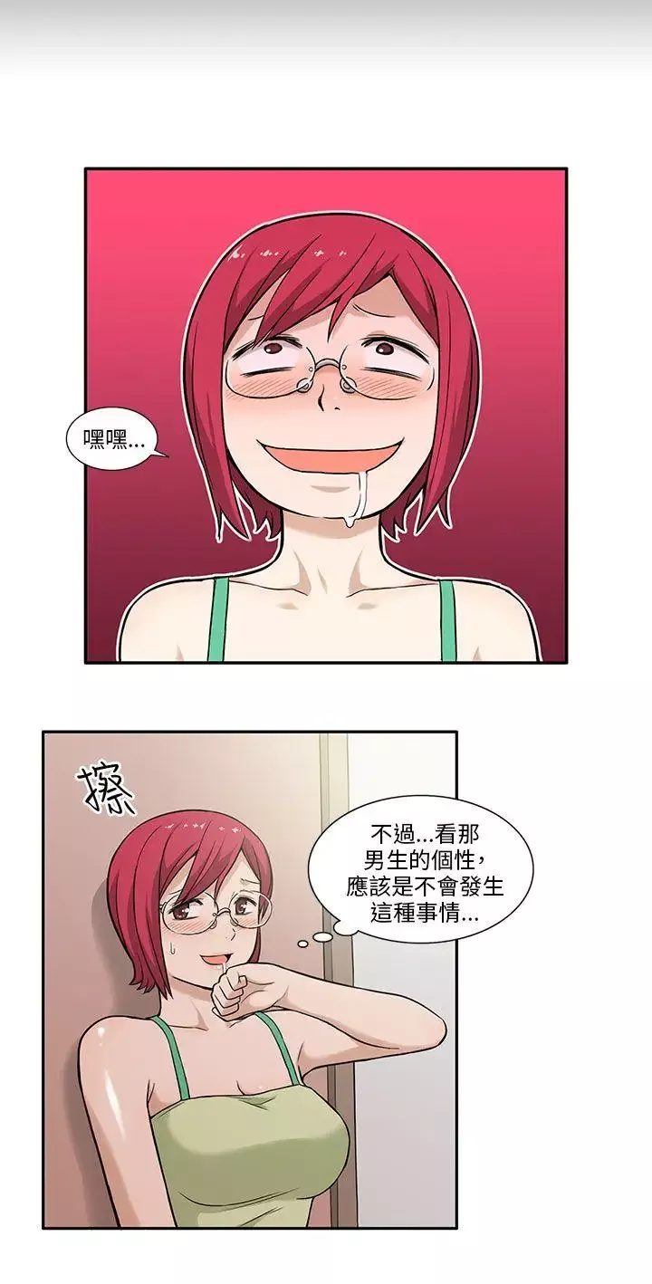 租愛套房第3話