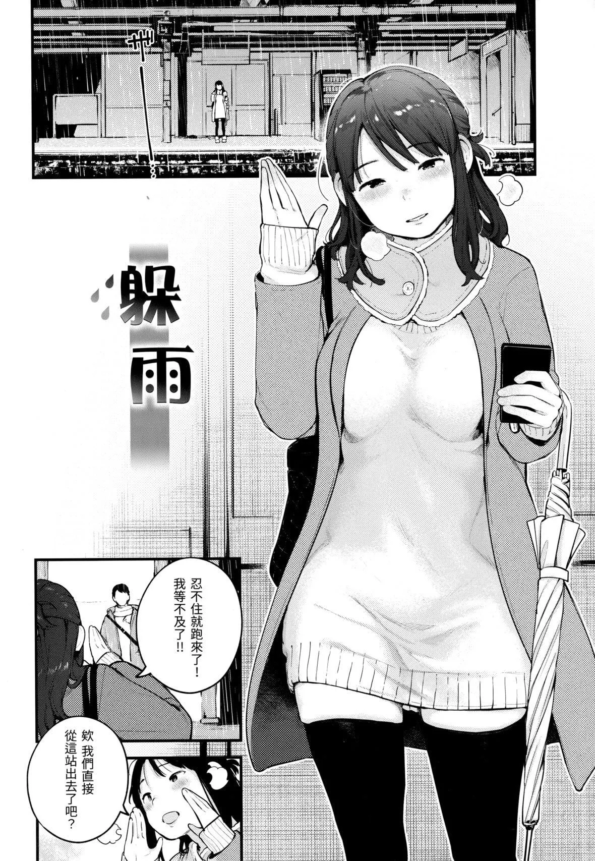 [楝蛙]おもちかえり[未來數位中文][無修正][楝蛙]おもちかえり[未來數位中文][無修正]