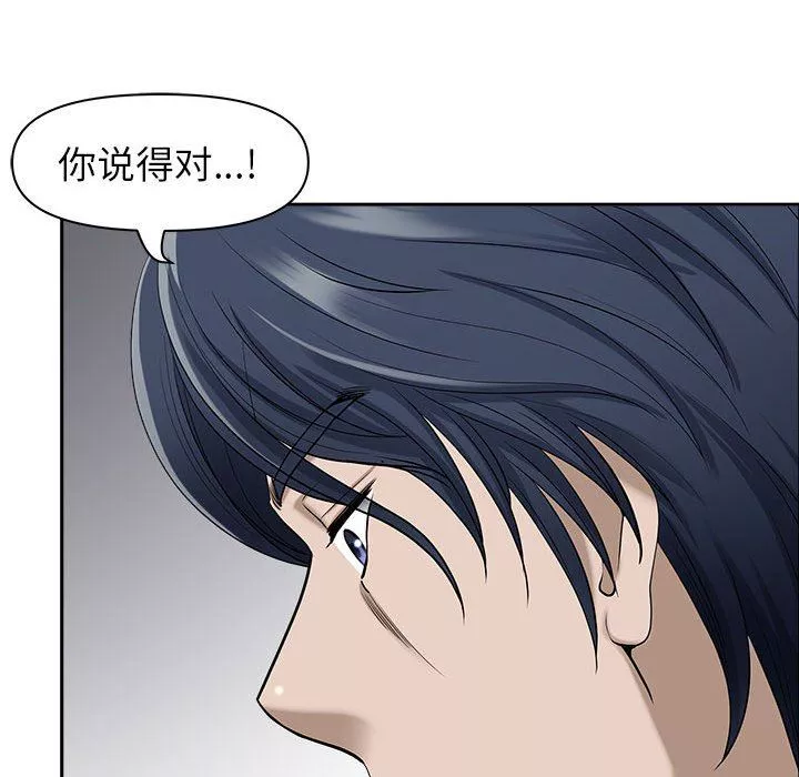 我老公是雙胞胎第51話