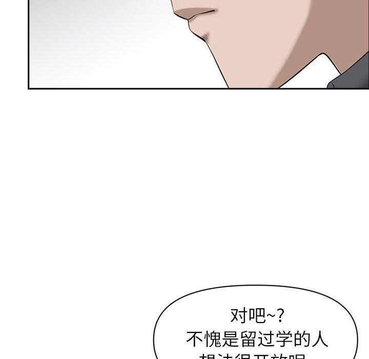 我老公是雙胞胎第51話