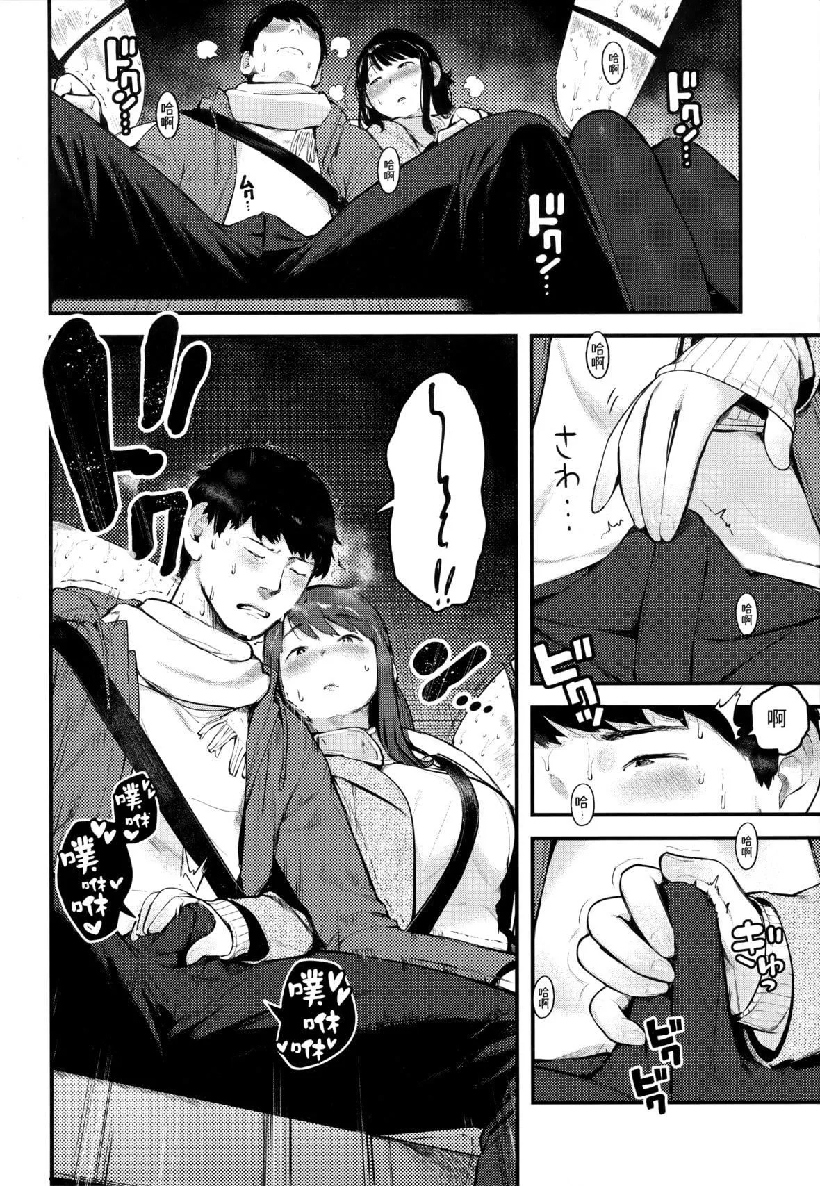 [楝蛙]おもちかえり[未来数位中文][无修正]-[楝蛙]おもちかえり[未来数位中文][无修正] - 图片 142
