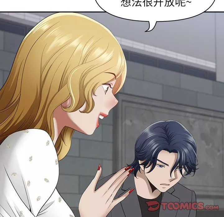 我老公是雙胞胎第51話