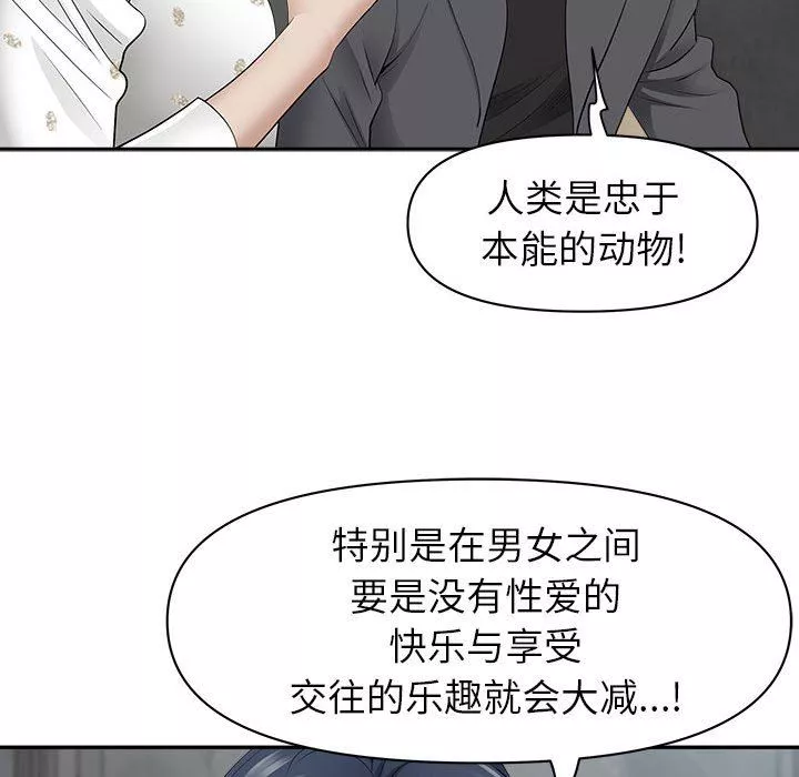 我老公是雙胞胎第51話