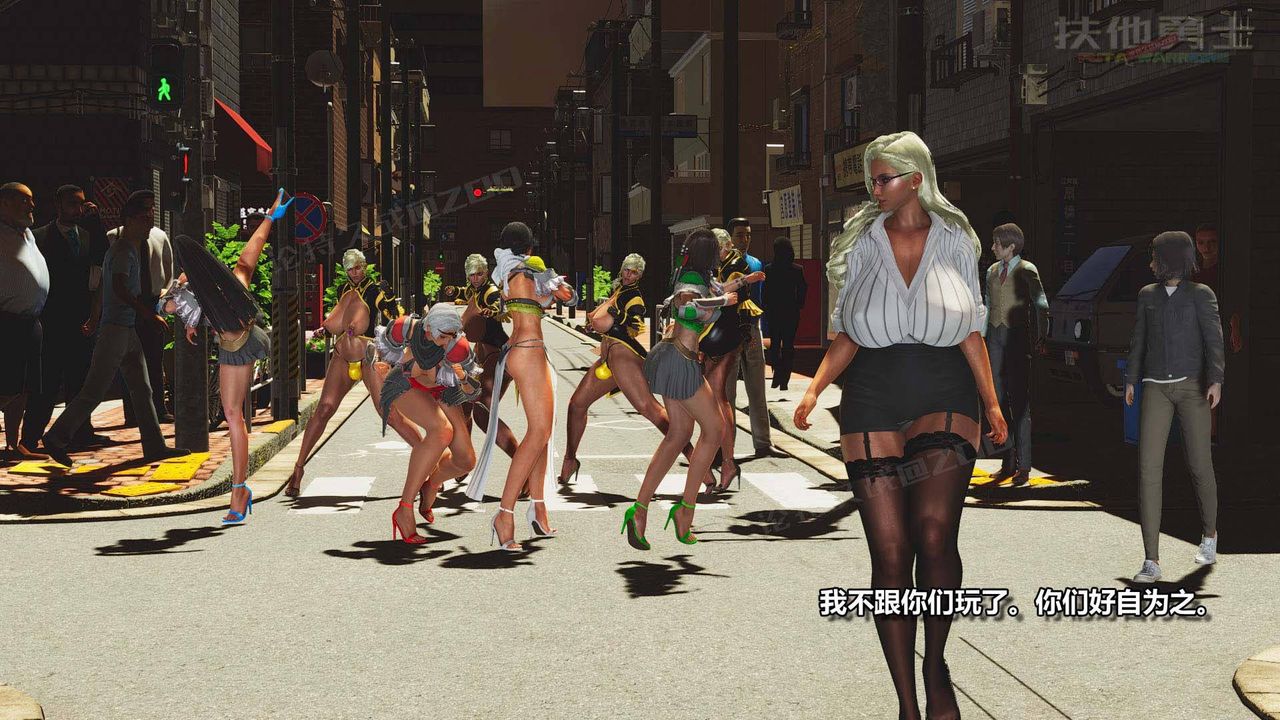 [3D]扶他勇士第05话