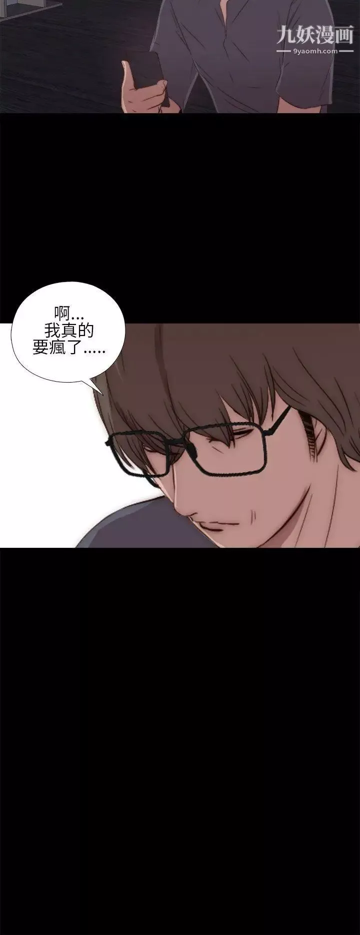 我的大叔鄰家少女第17話