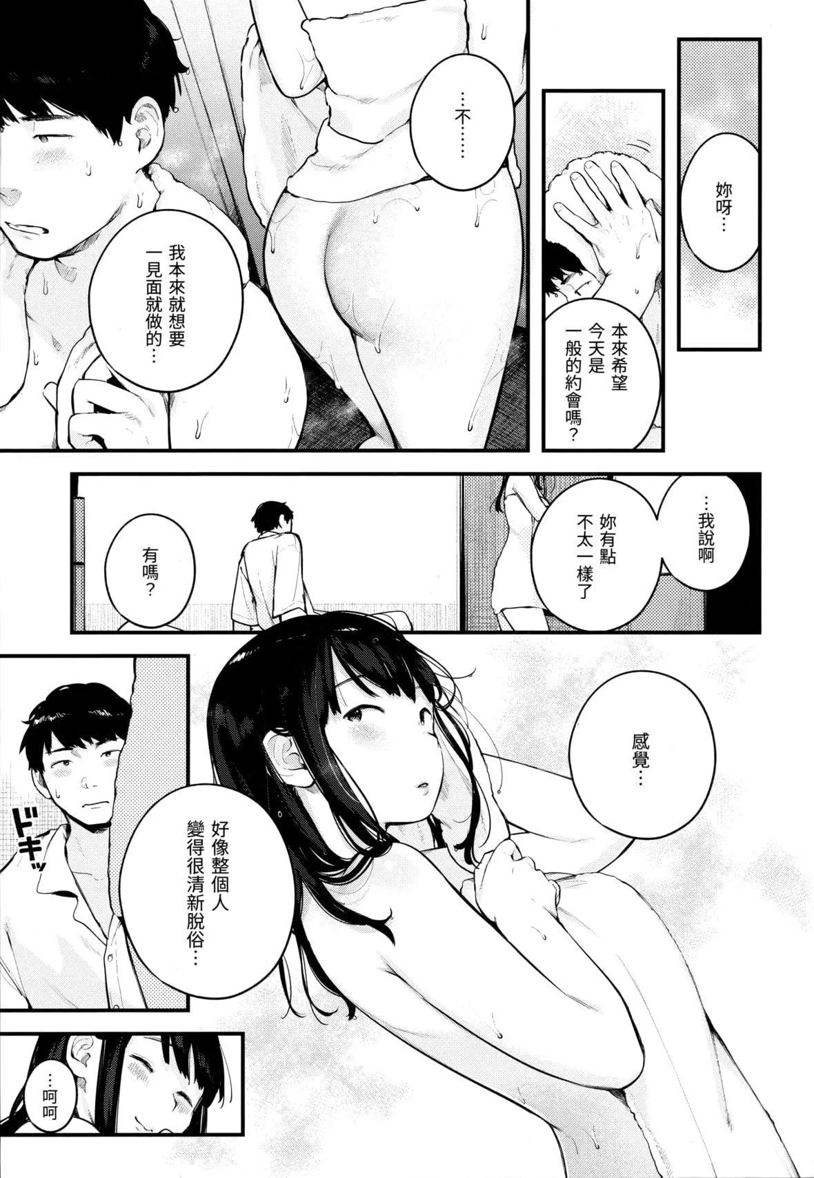 [楝蛙]おもちかえり[未來數位中文][無修正][楝蛙]おもちかえり[未來數位中文][無修正]