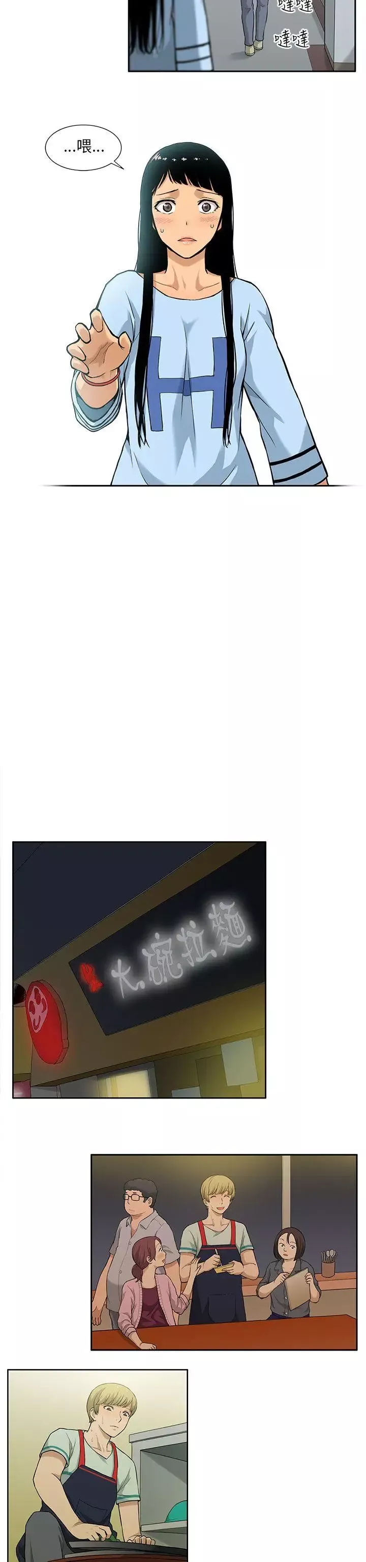 租愛套房第4話