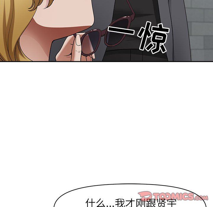 我老公是双胞胎第51话