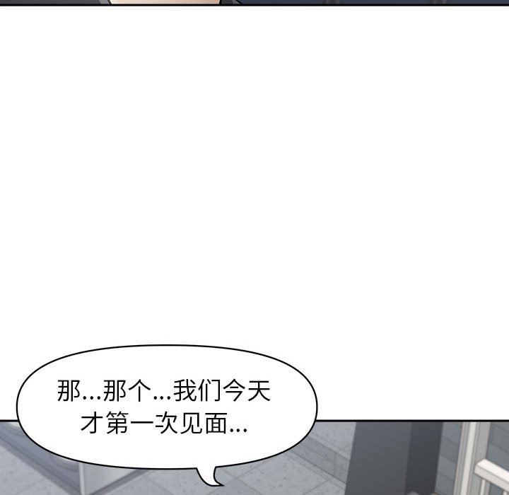 我老公是雙胞胎第51話