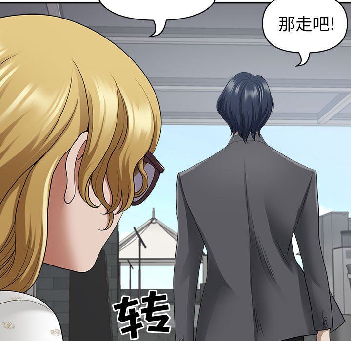 我老公是雙胞胎第51話