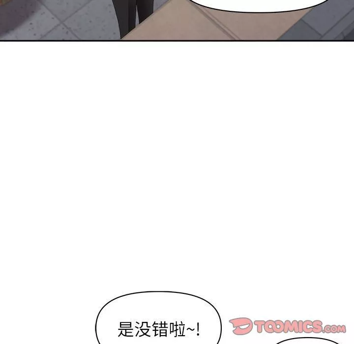 我老公是双胞胎-第51话 - 图片 51