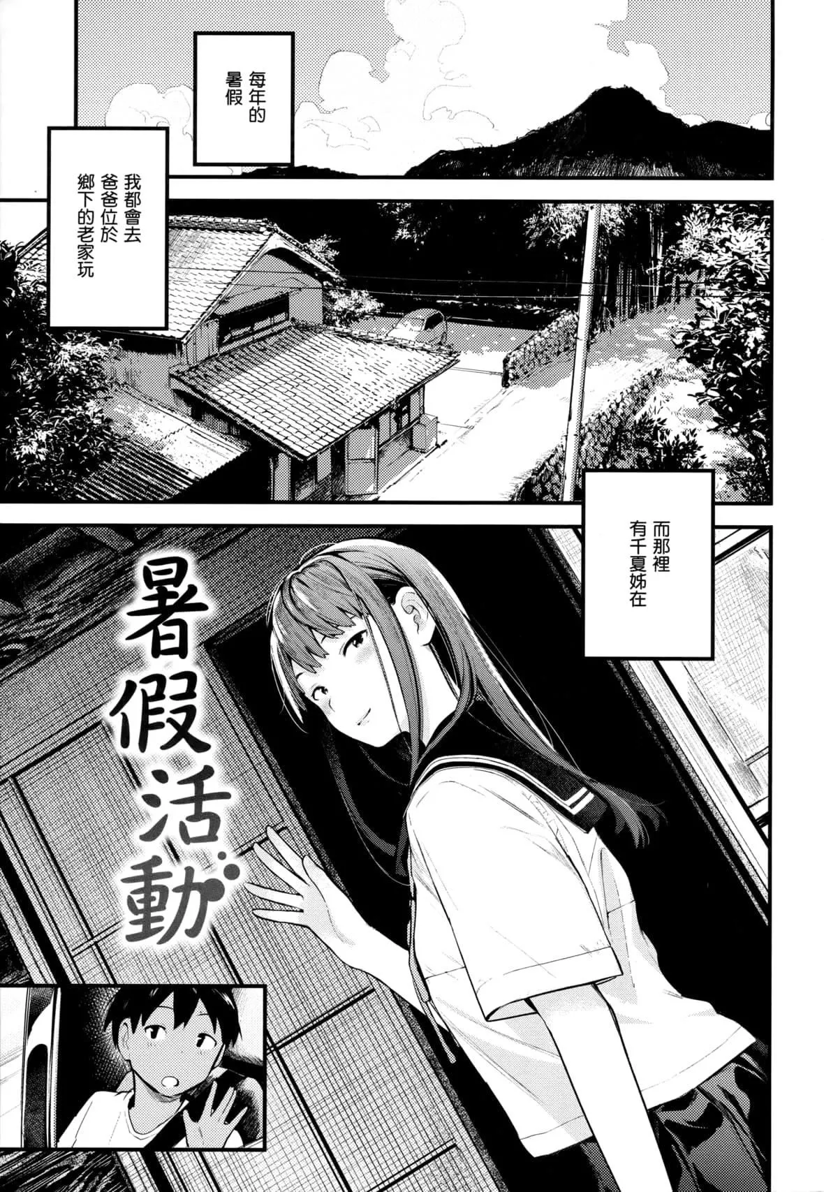 [楝蛙]おもちかえり[未來數位中文][無修正][楝蛙]おもちかえり[未來數位中文][無修正]