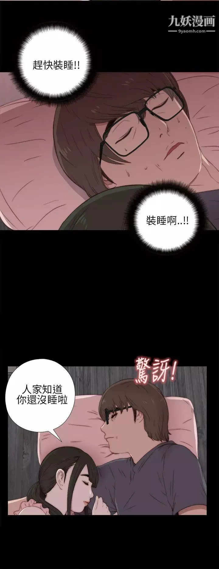我的大叔鄰家少女第17話