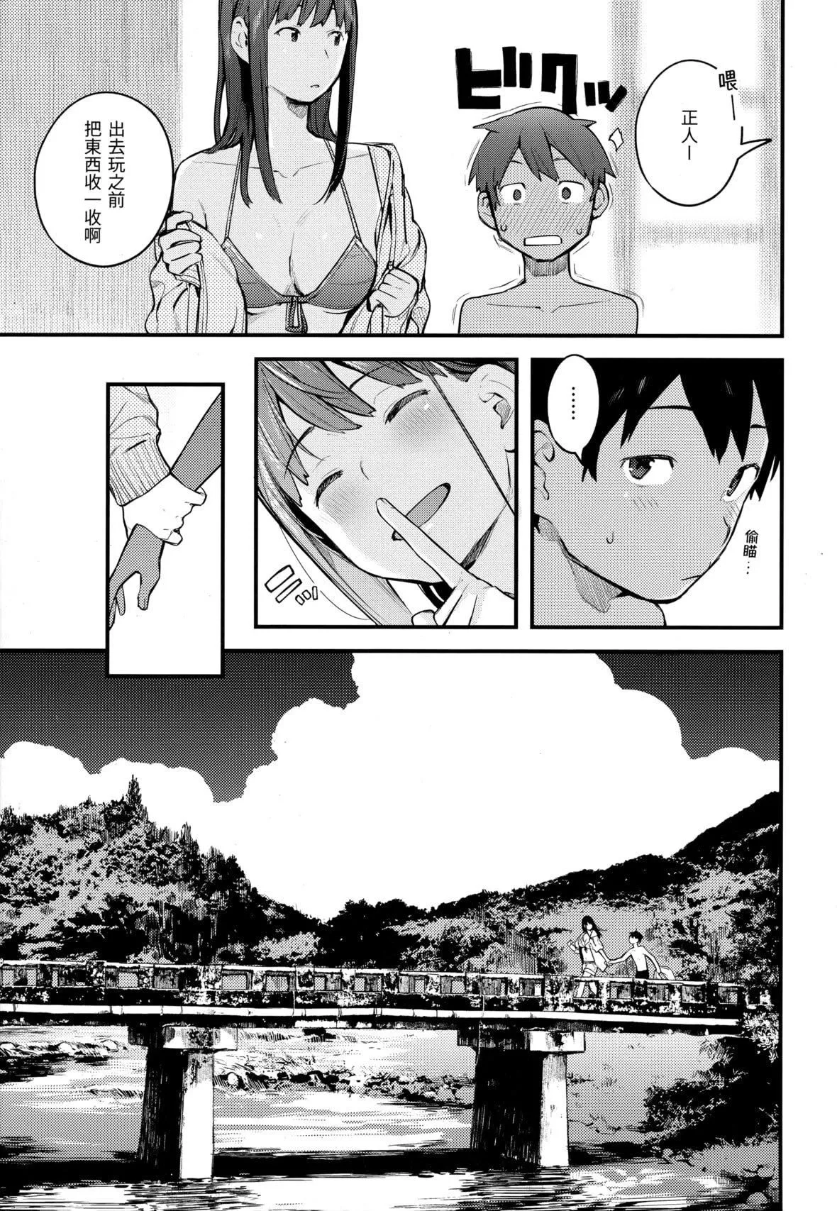 [楝蛙]おもちかえり[未來數位中文][無修正][楝蛙]おもちかえり[未來數位中文][無修正]