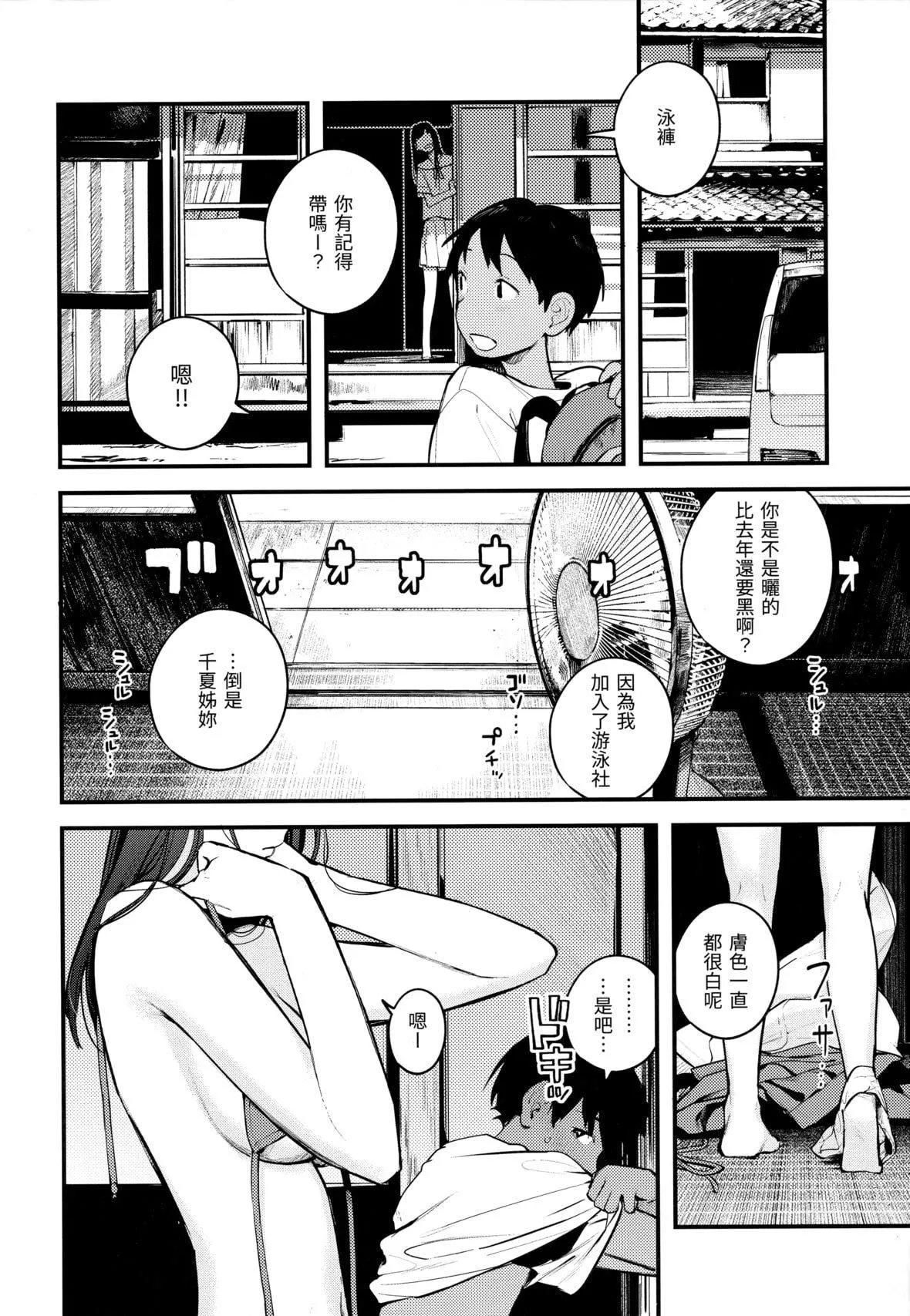 [楝蛙]おもちかえり[未来数位中文][无修正]-[楝蛙]おもちかえり[未来数位中文][无修正] - 图片 162