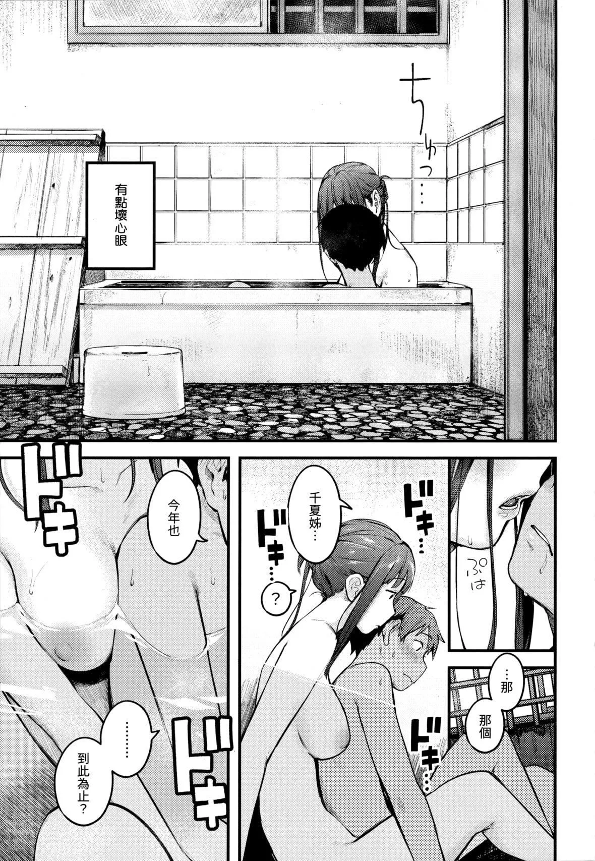 [楝蛙]おもちかえり[未来数位中文][无修正]-[楝蛙]おもちかえり[未来数位中文][无修正] - 图片 165