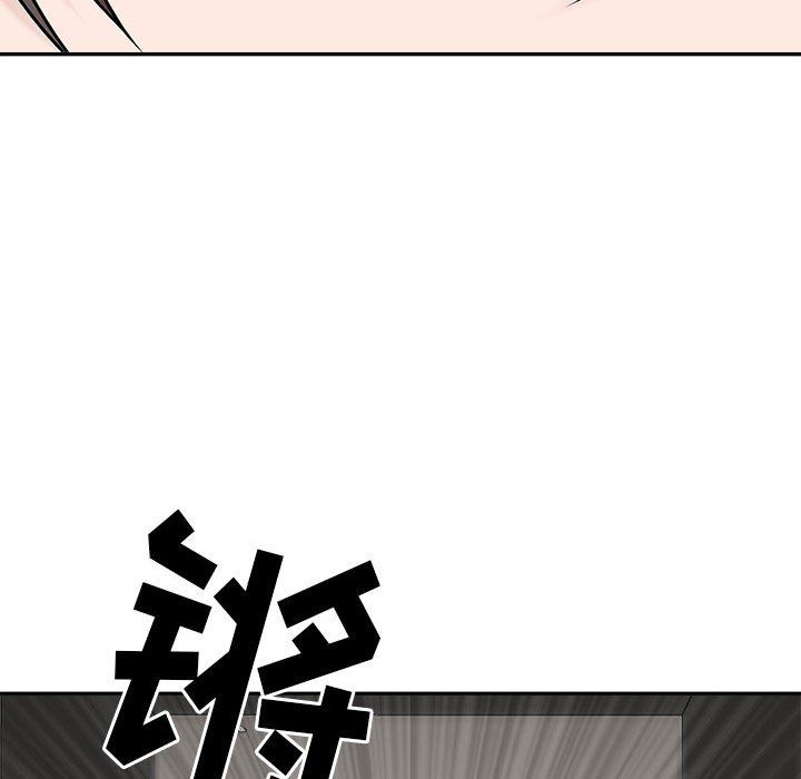 我老公是雙胞胎第51話