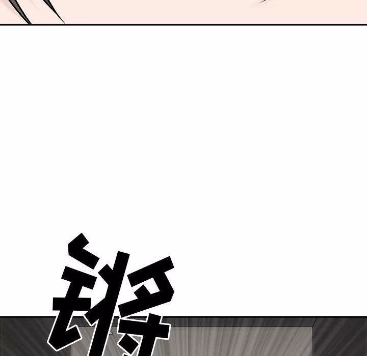 我老公是雙胞胎第51話