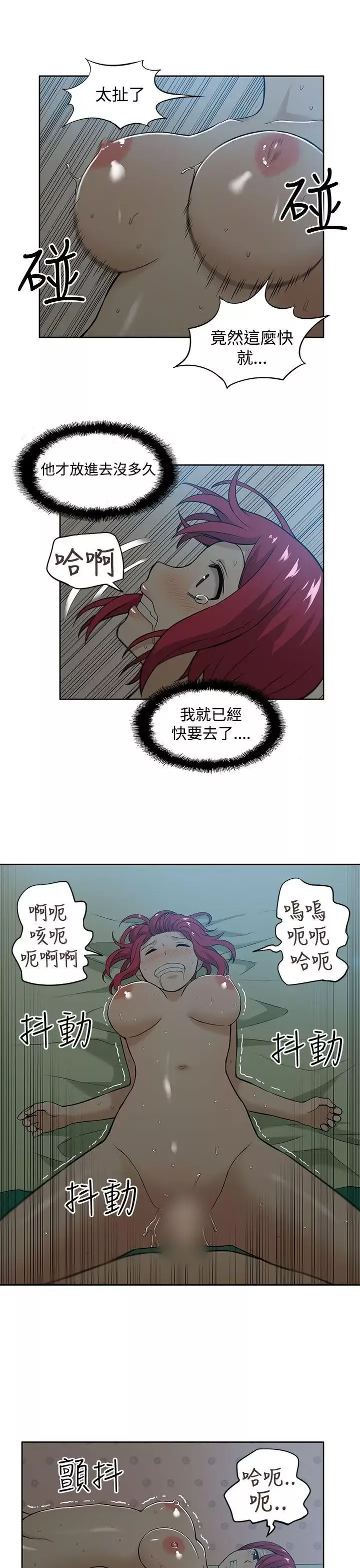 租愛套房第5話