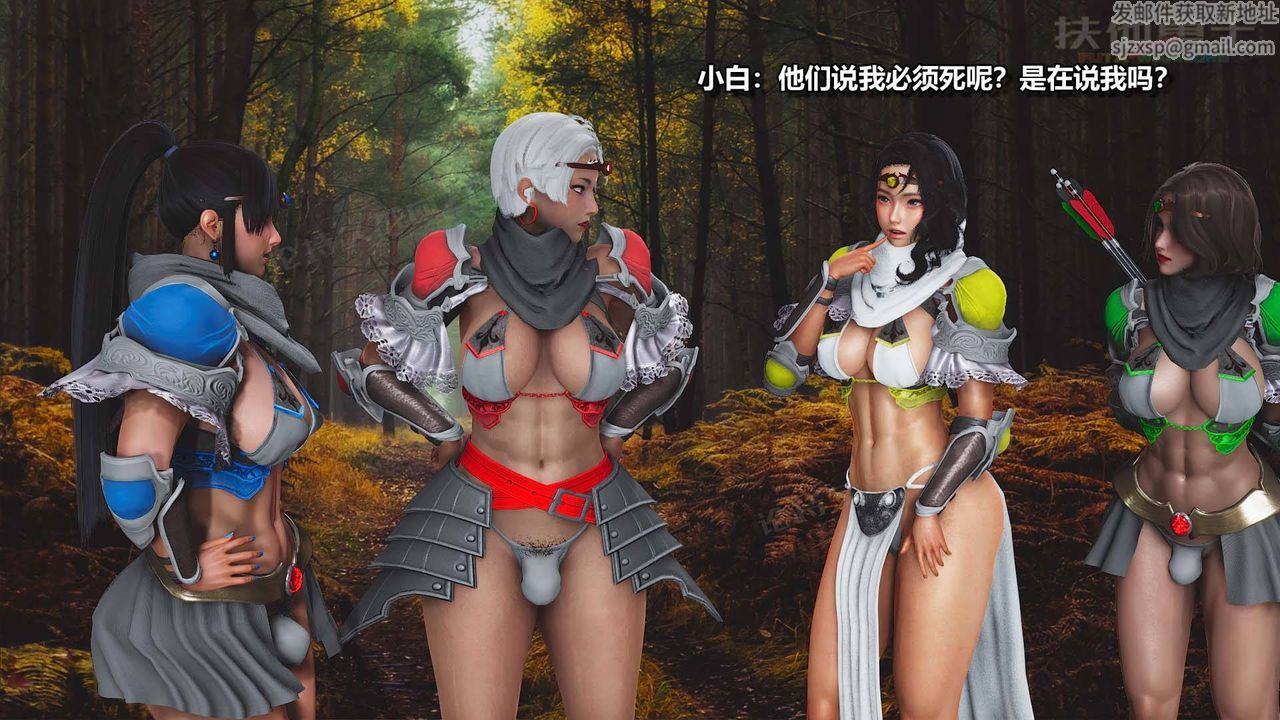 [3D]扶他勇士第06话