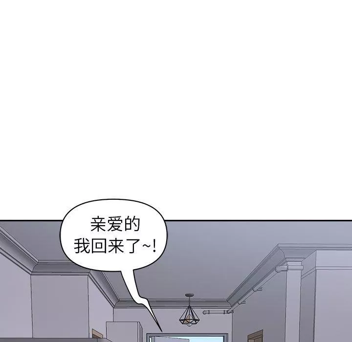 我老公是雙胞胎第51話