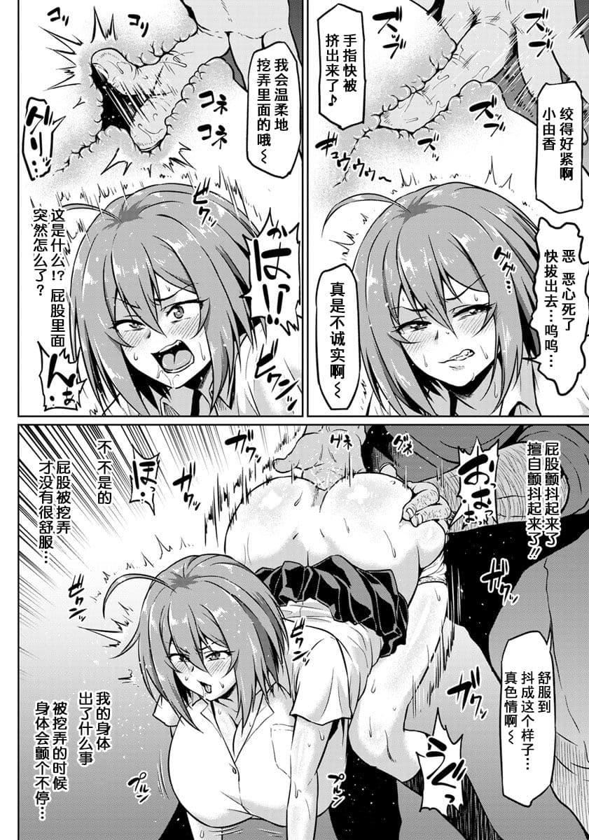 [アヘ丸]NTRな世界[DL版][中字][アヘ丸]NTRな世界[DL版][中字]