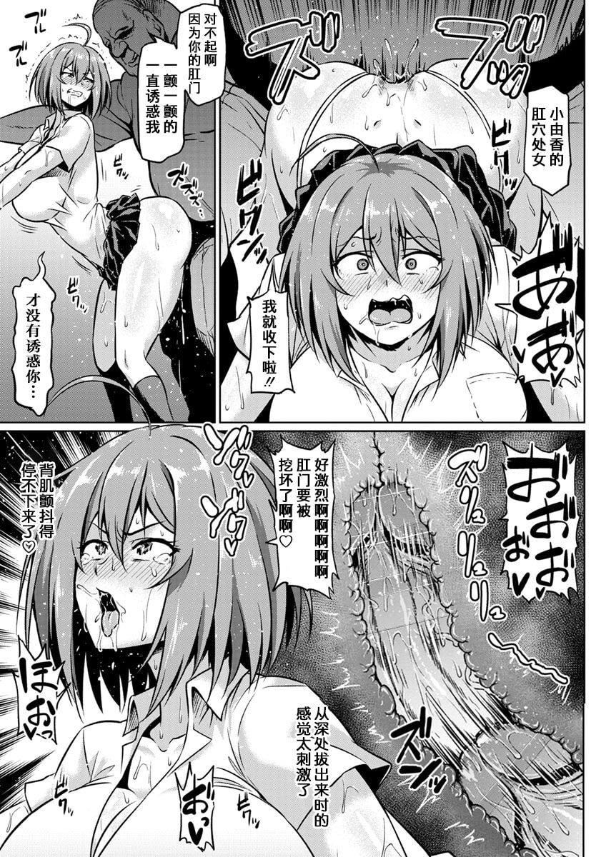 [アヘ丸]NTRな世界[DL版][中字][アヘ丸]NTRな世界[DL版][中字]