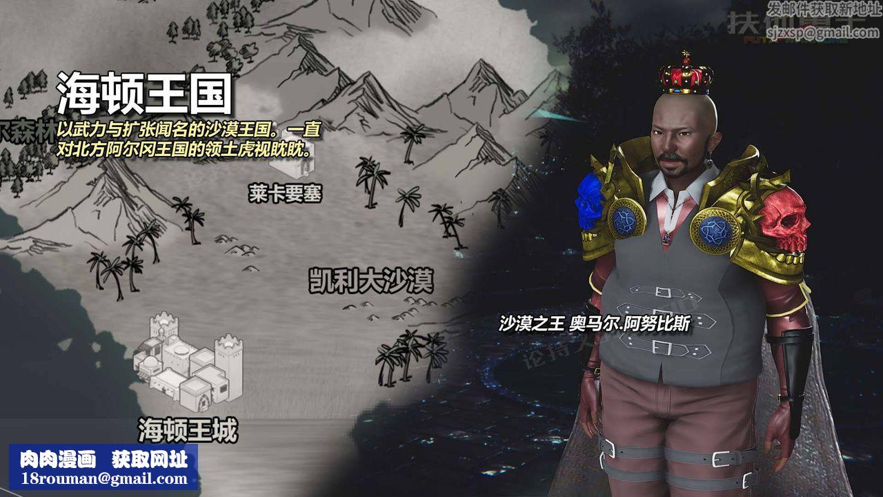 [3D]扶他勇士第06话